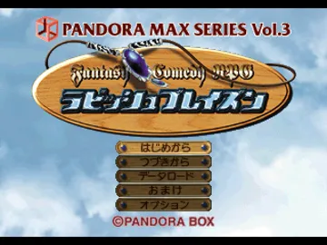 Pandora Max Series Vol. 3 - Rubbish Blazon (JP) screen shot title